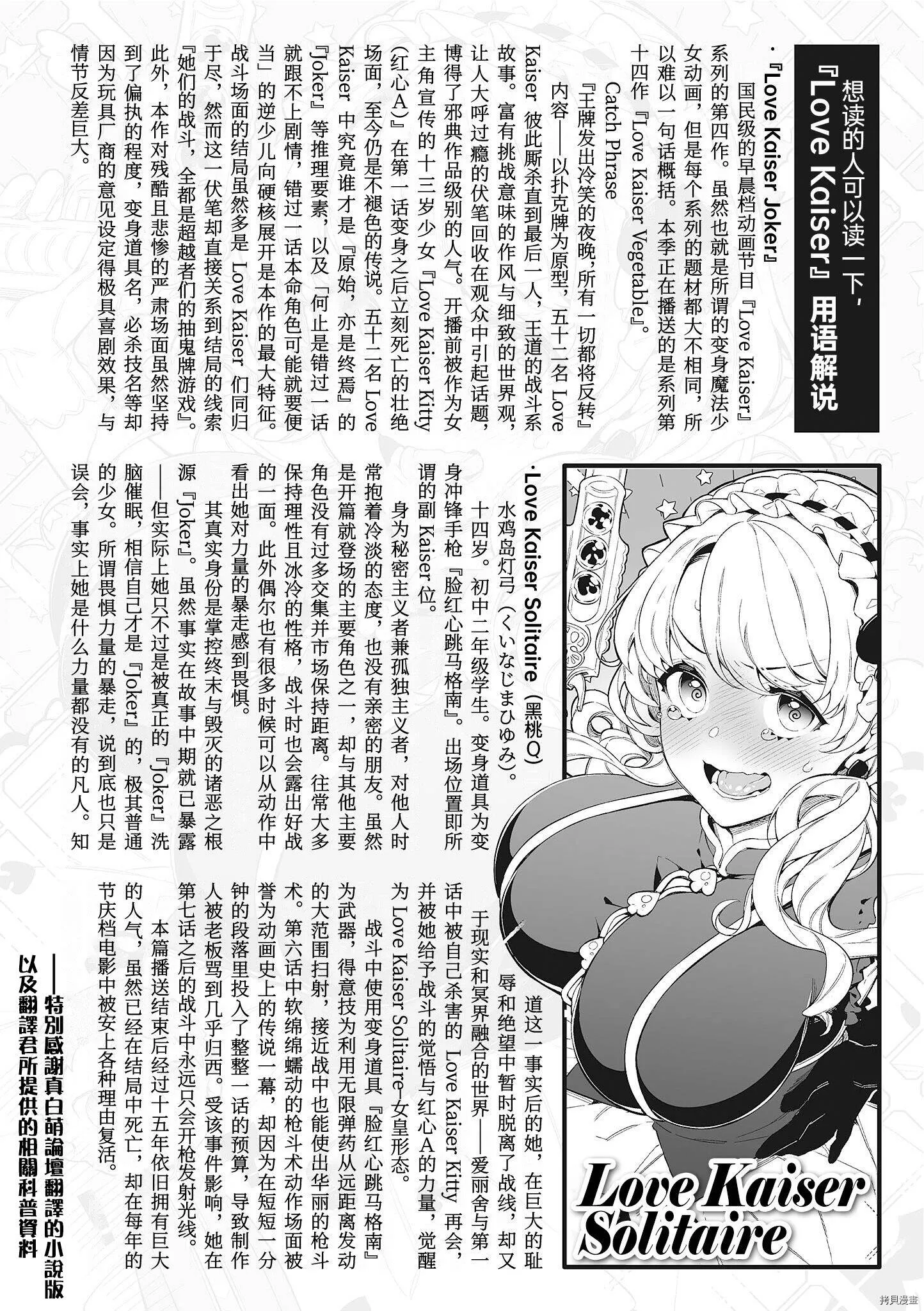 第5.2话 第8页