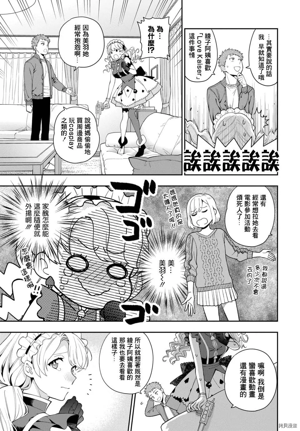 第5.3话 第2页