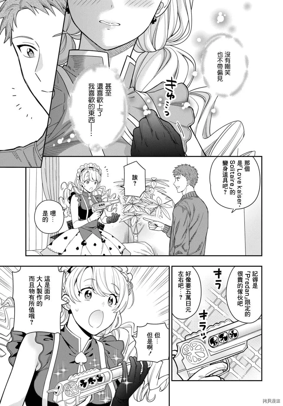 第5.3话 第4页