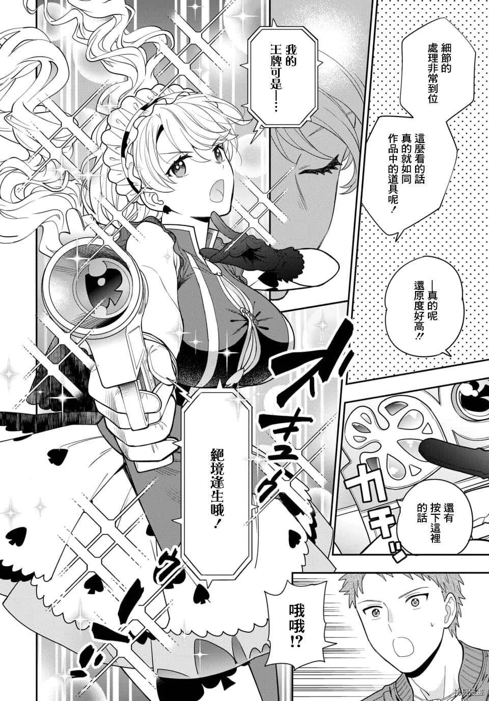 第5.3话 第5页