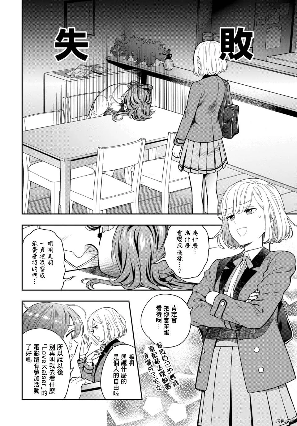 第5.4话 第4页