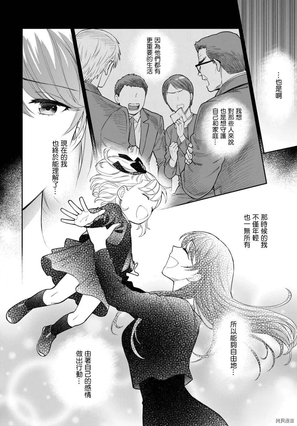 第6.1话 第6页