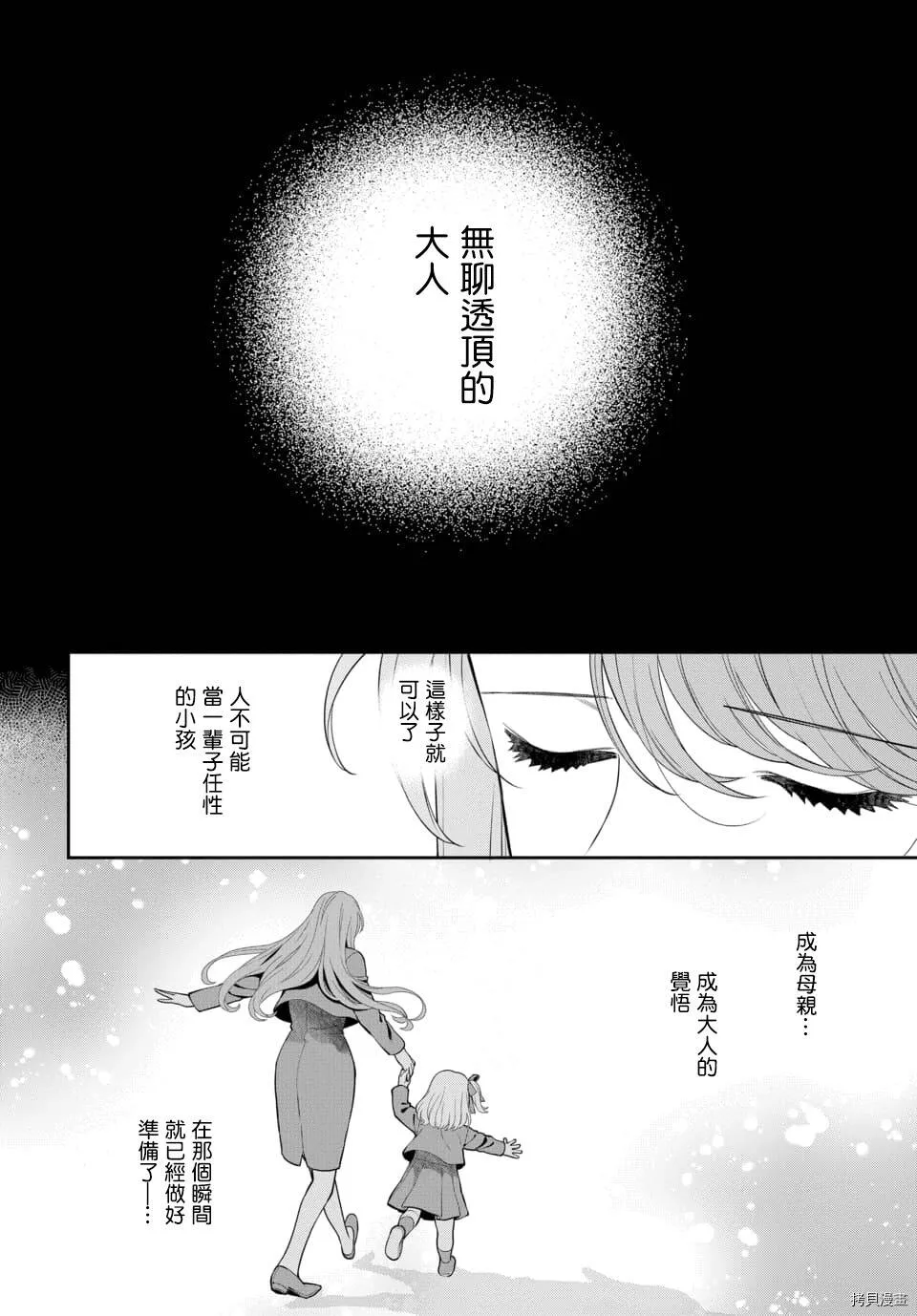 第6.3话 第1页