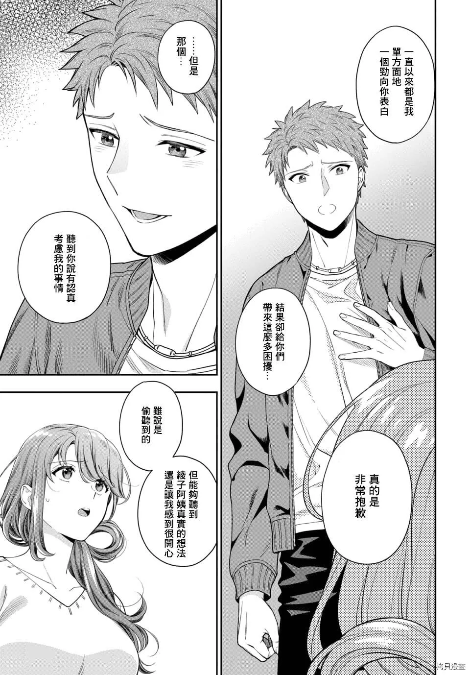第6.4话 第1页