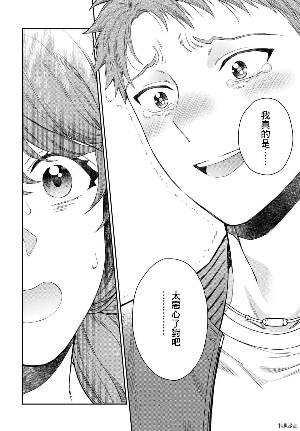 第6.4话 第4页