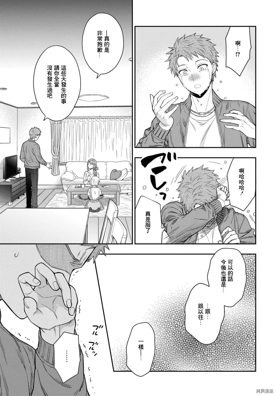 第6.4话 第5页