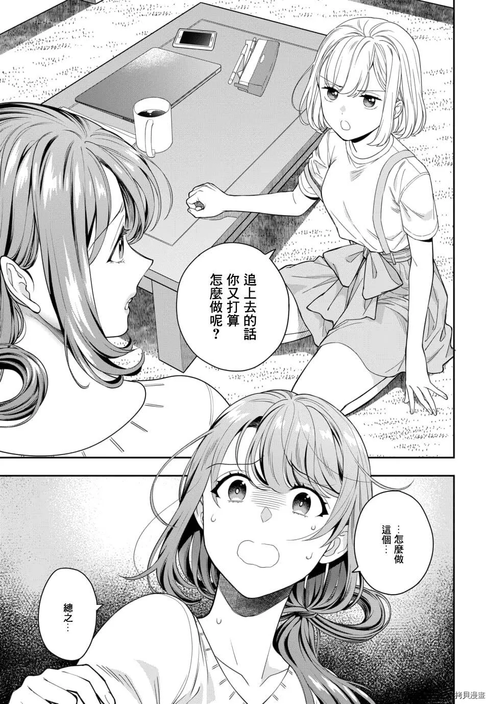 第6.4话 第7页