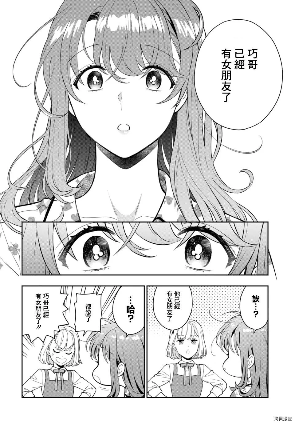 第7.1话 第4页