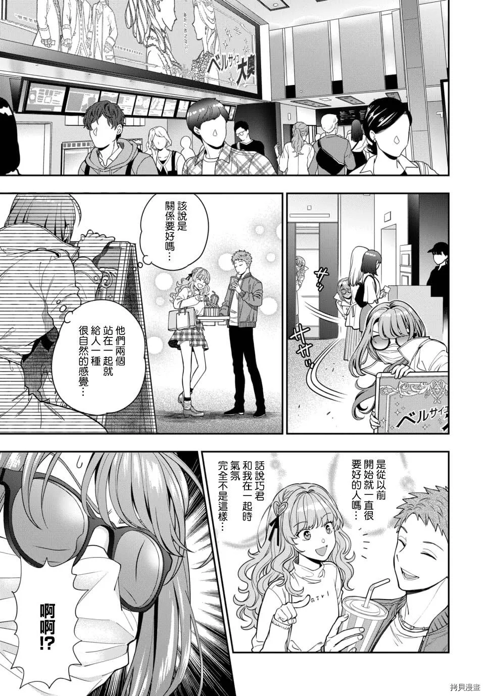 第7.1话 第12页