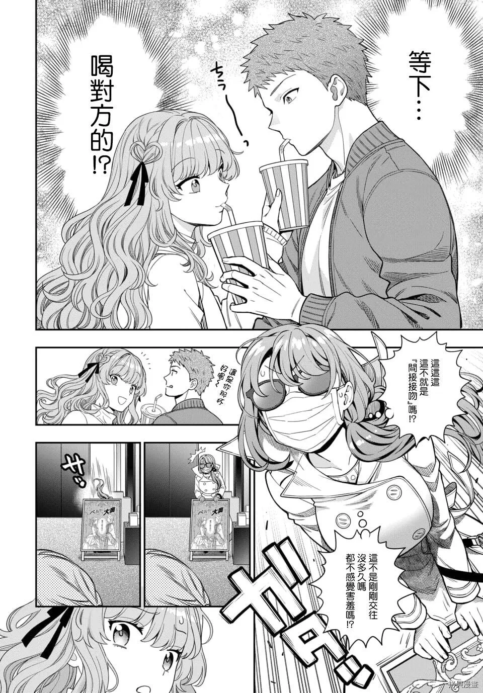 第7.2话 第3页
