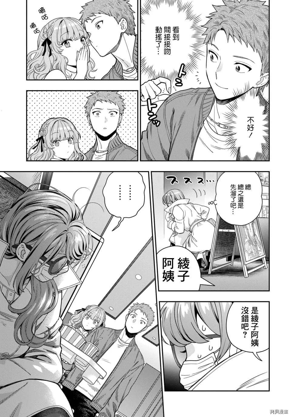 第7.2话 第4页