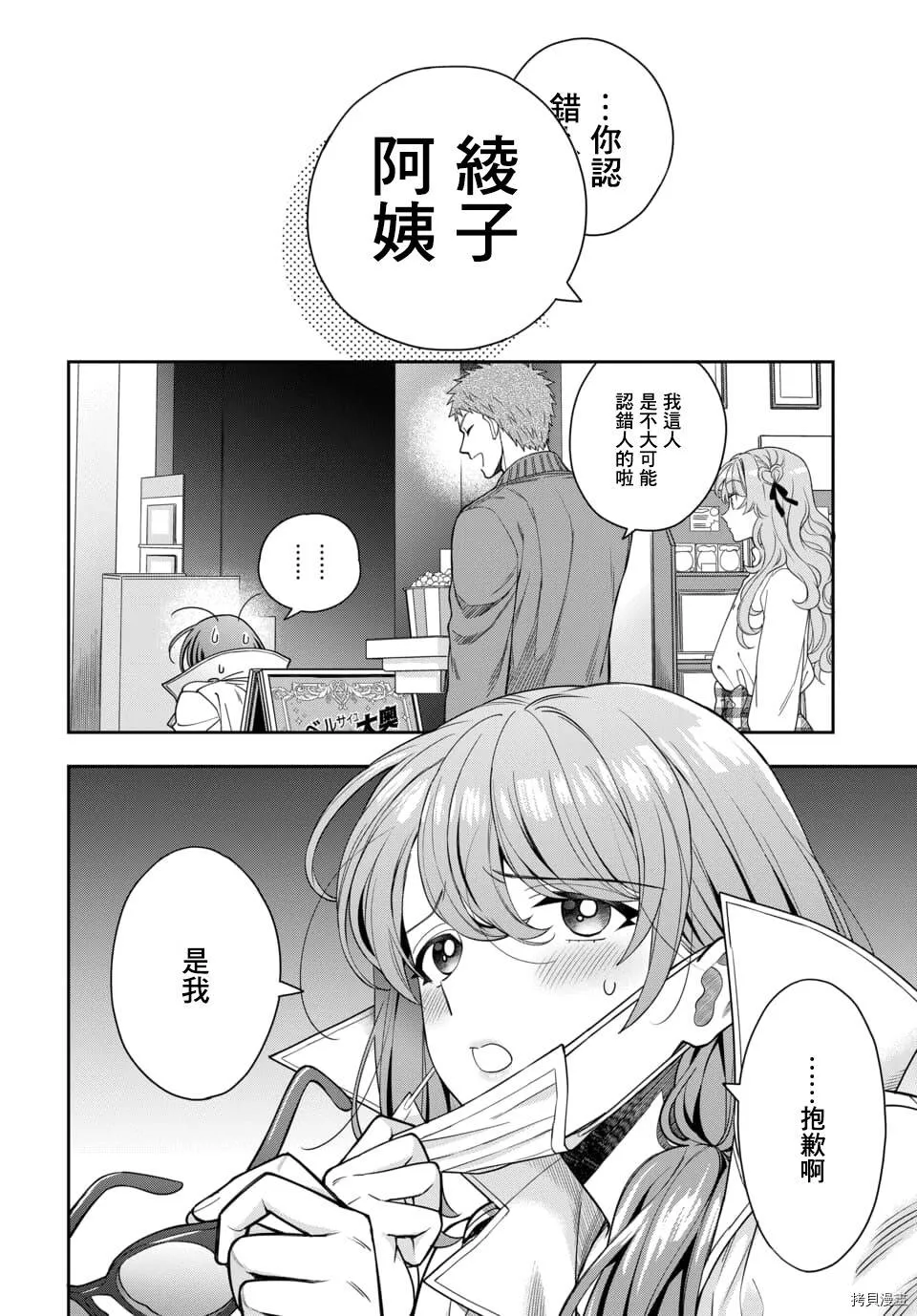 第7.2话 第5页
