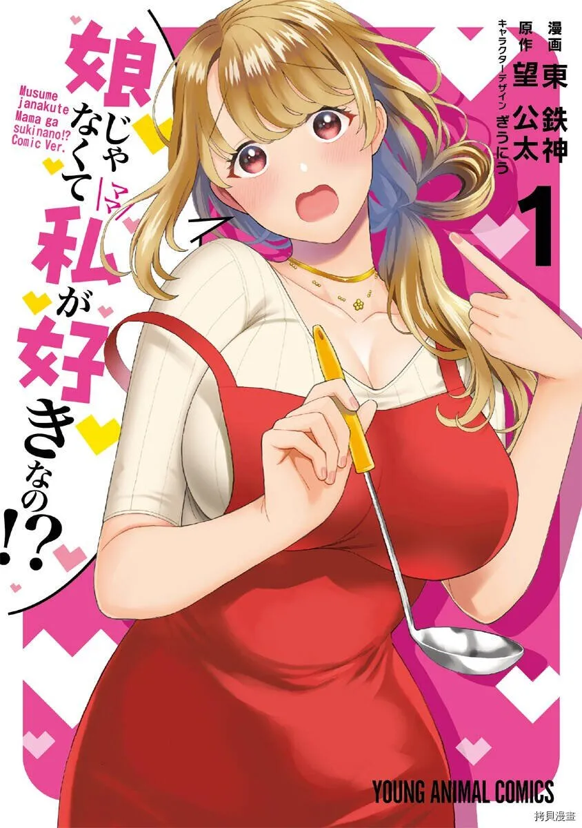 第7.2话 第10页