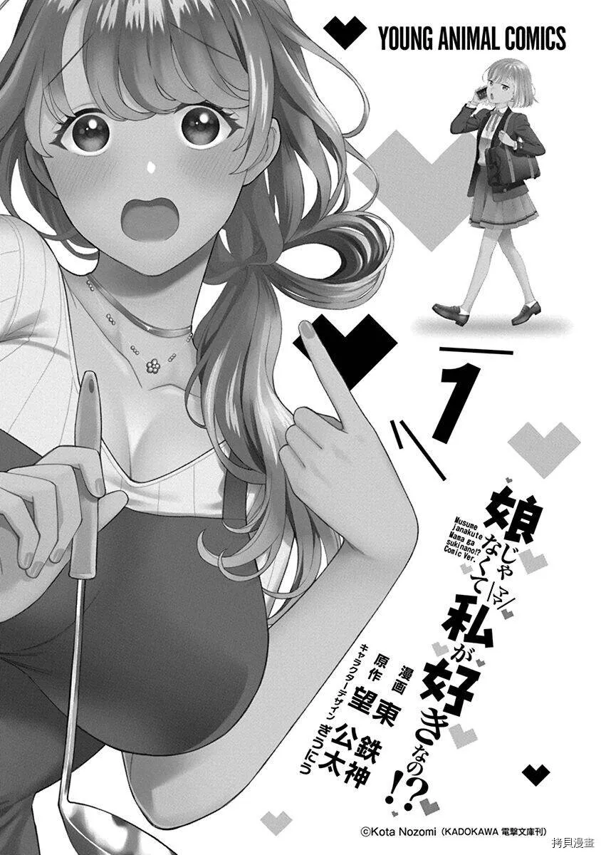 单行本01加页 第3页