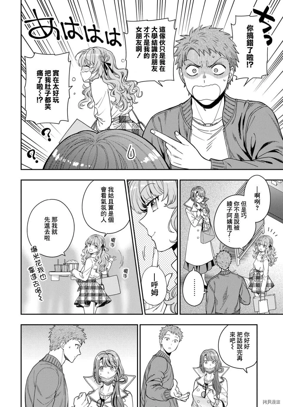 单行本01加页 第7页