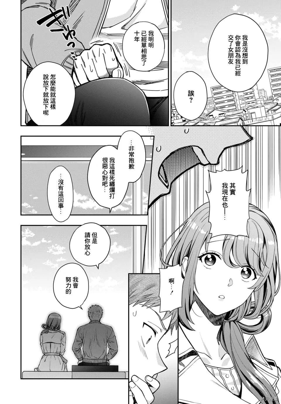 第7.3话 第5页