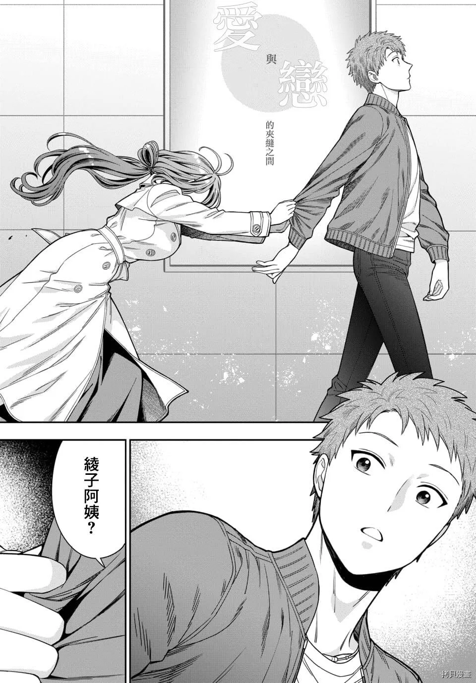 第7.3话 第7页