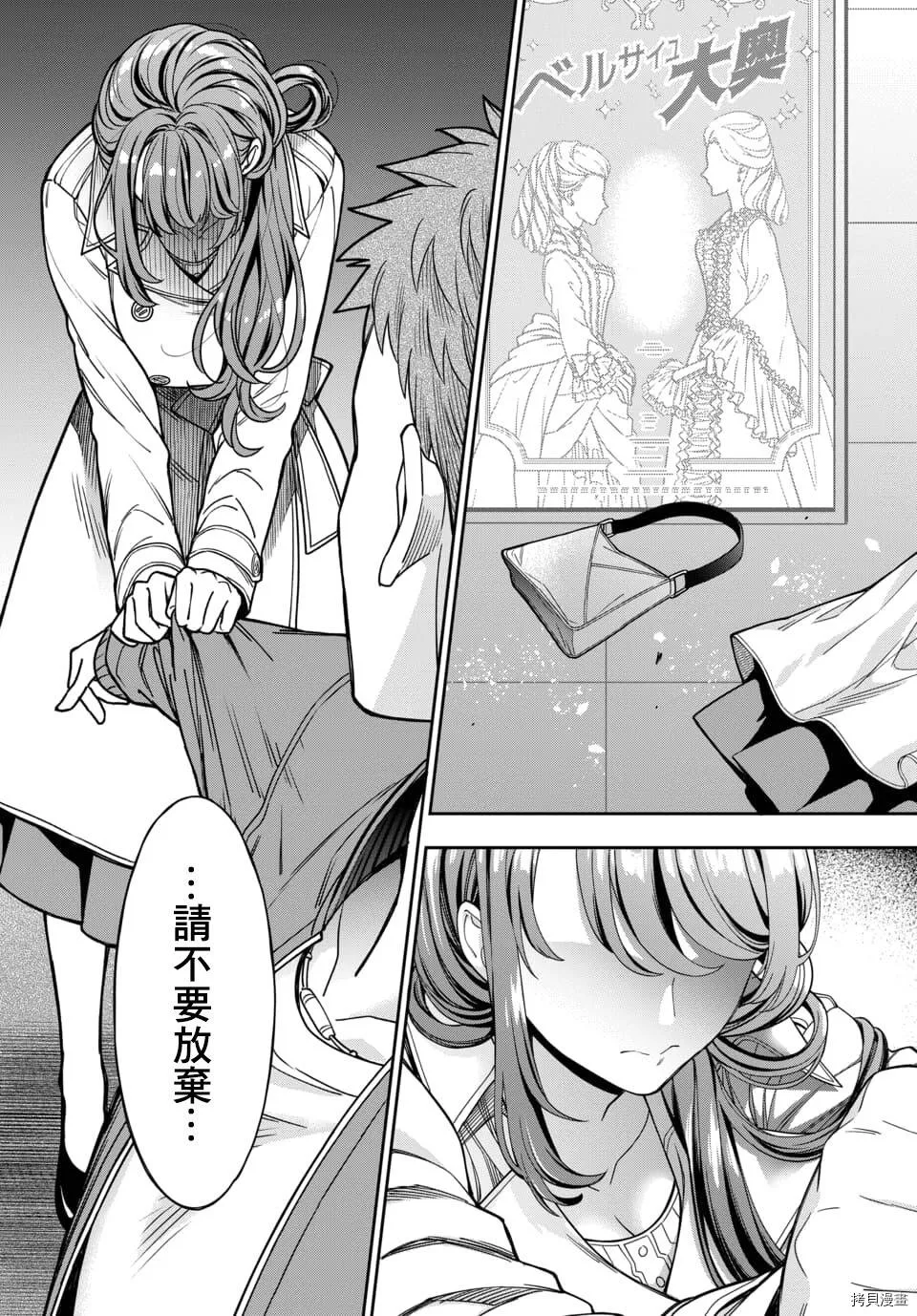 第7.3话 第8页