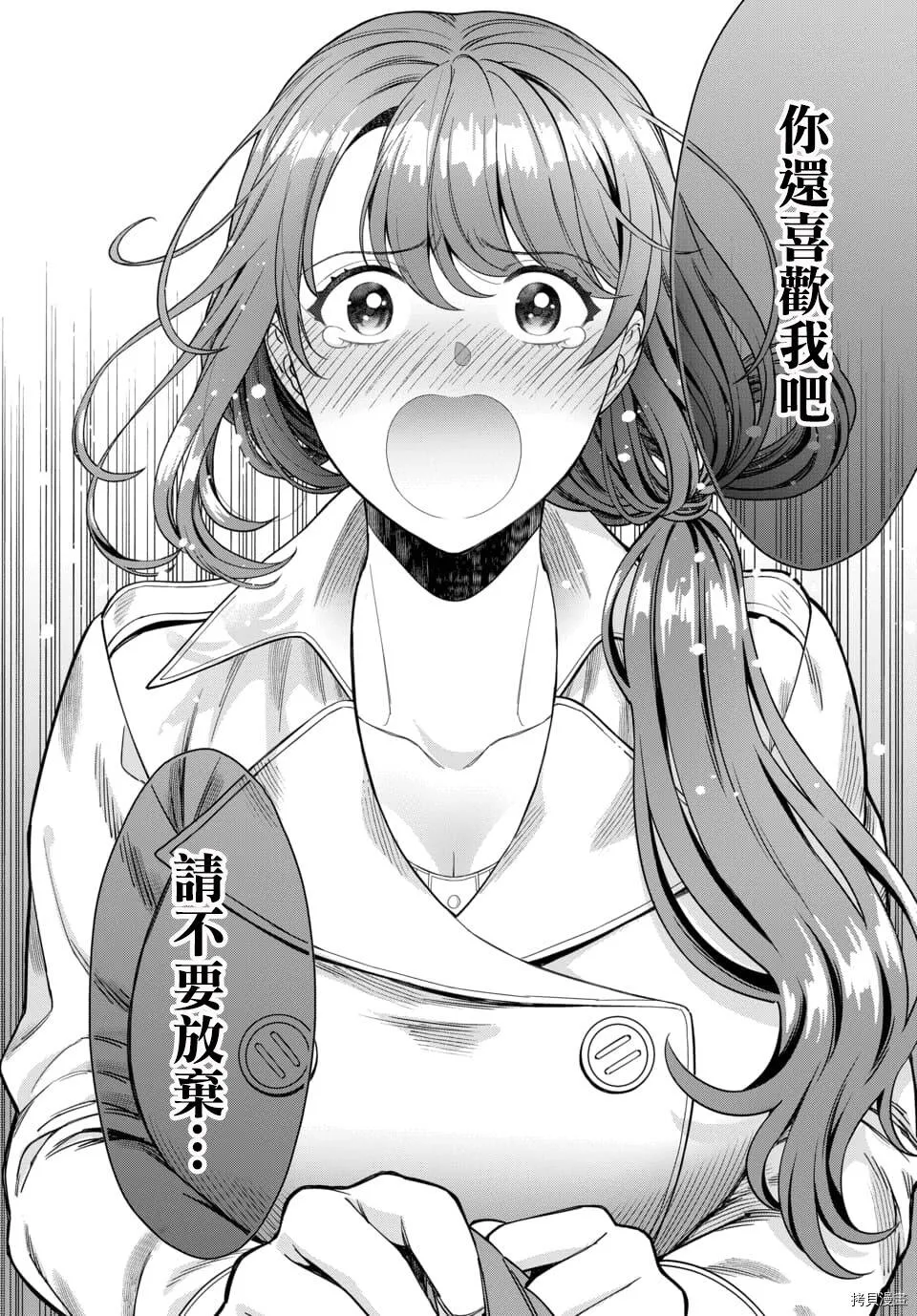 第7.3话 第9页