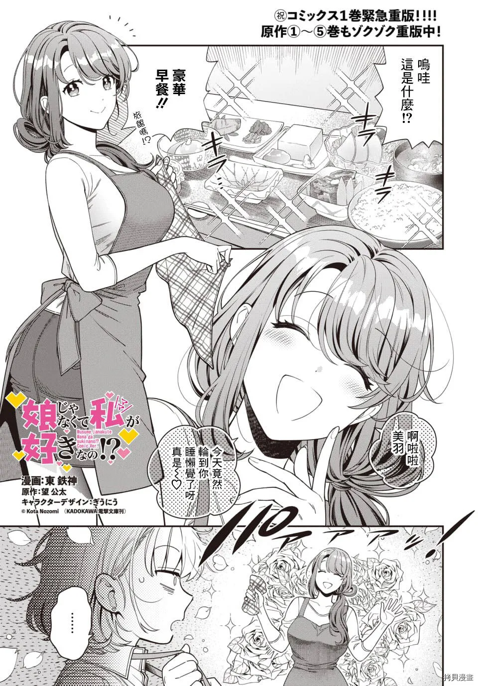 第8.1话 第1页