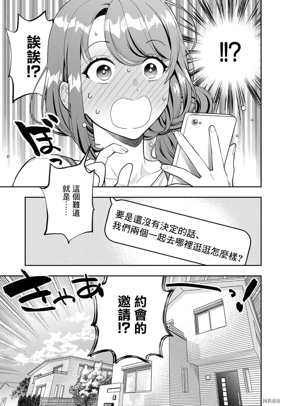 第8.1话 第5页