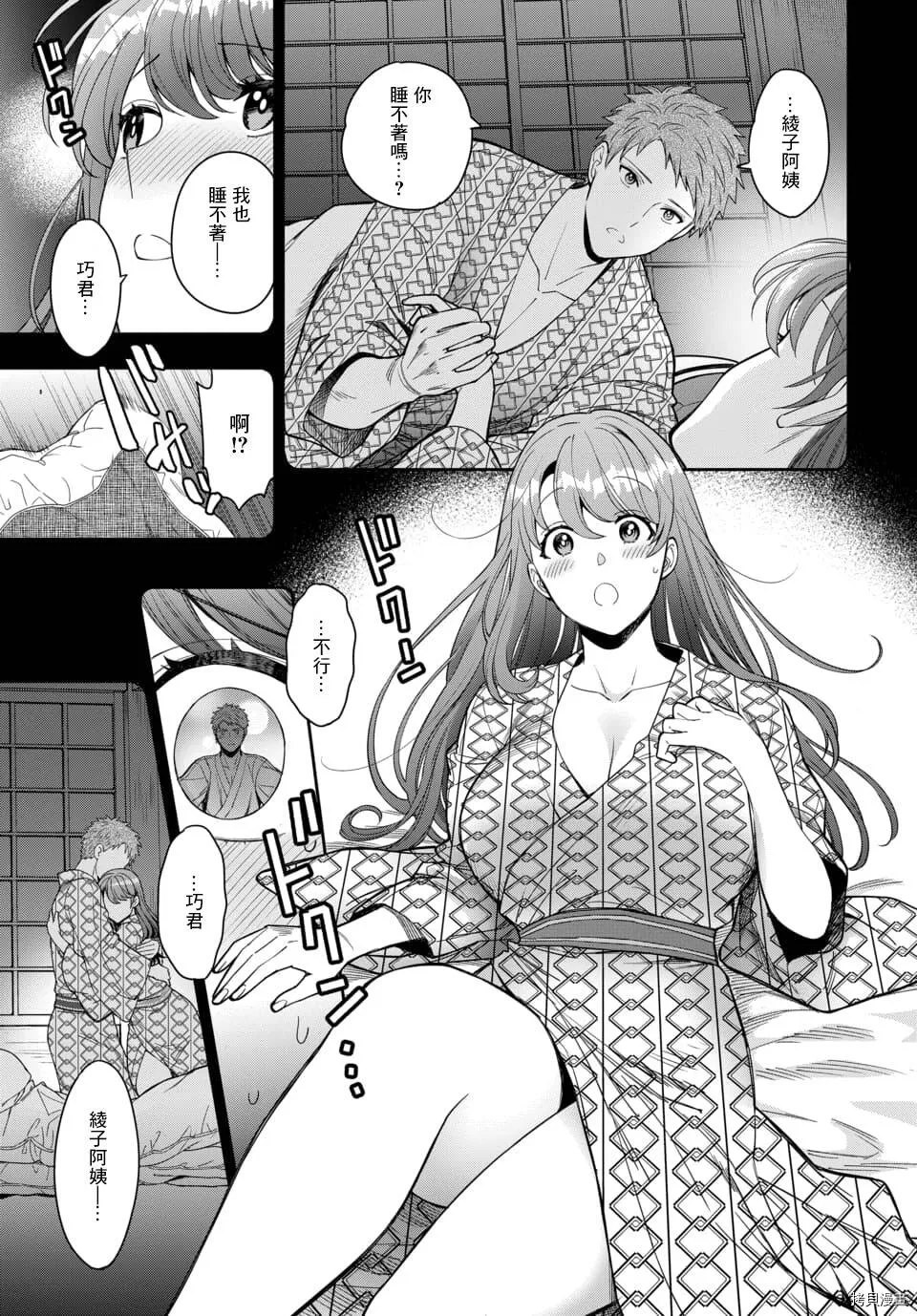 第8.2话 第6页
