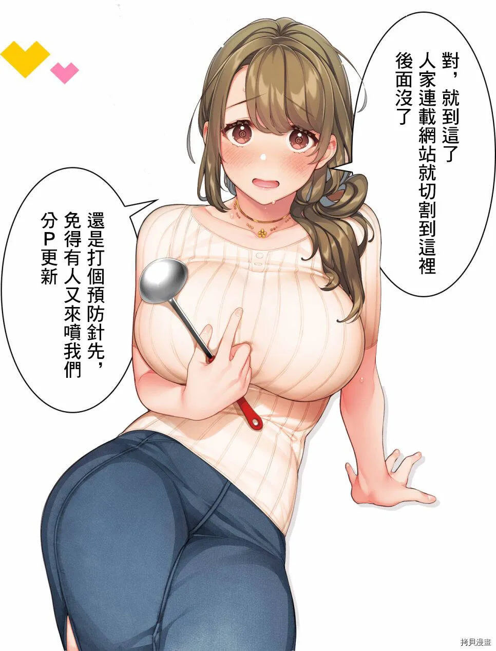 第8.2话 第7页