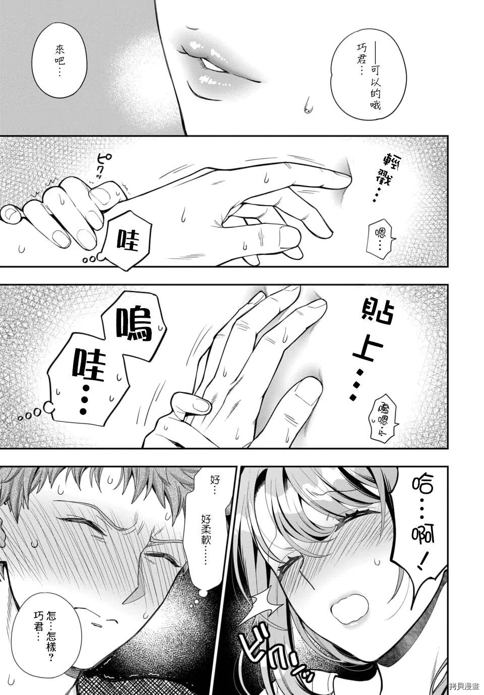 第9.4话 第2页