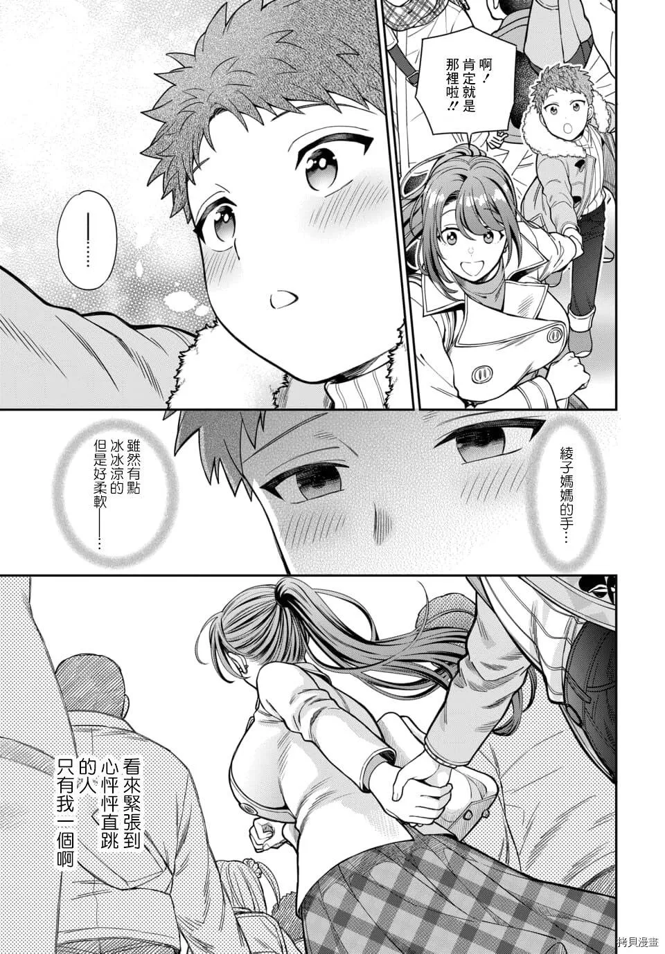 第10.1话 第11页