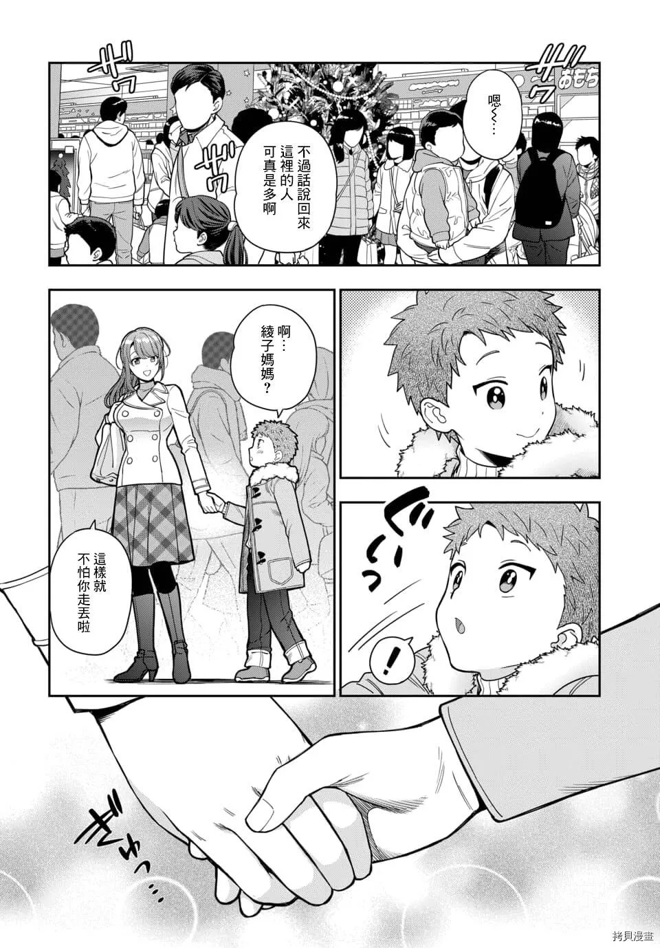 第10.2话 第1页