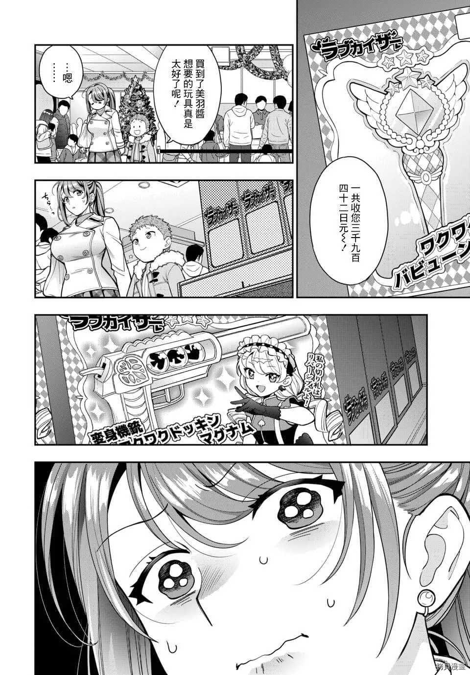 第10.3话 第1页