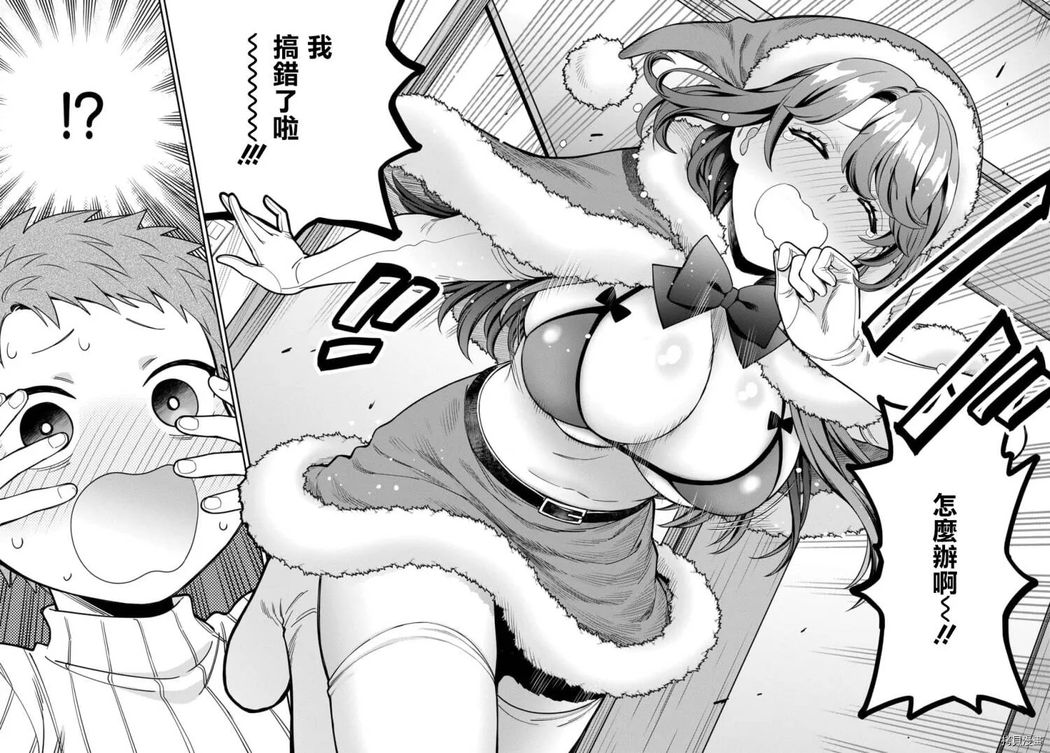 第10.3话 第5页