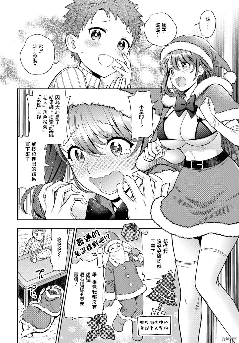第10.3话 第6页