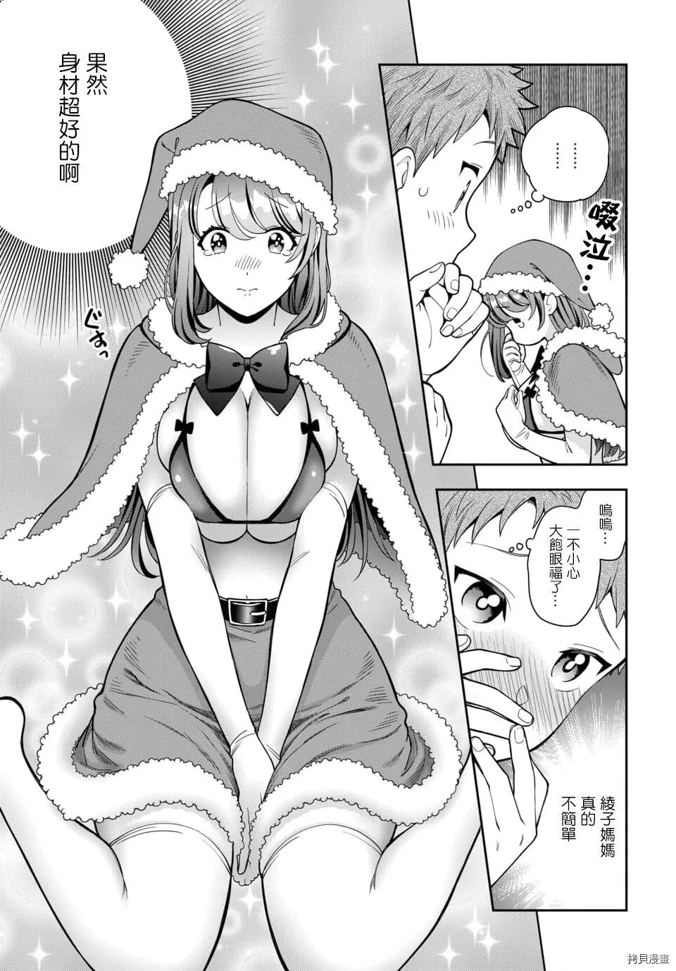 第10.3话 第7页