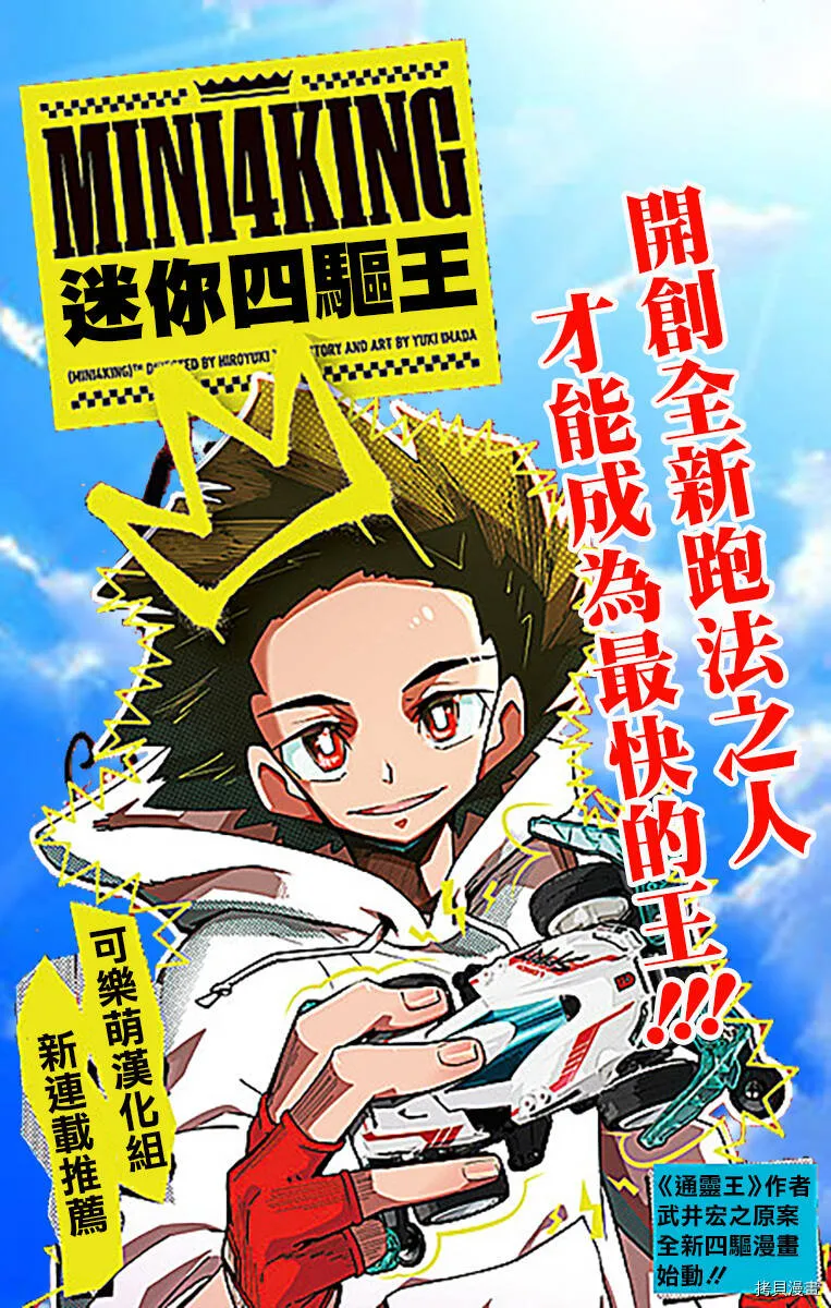 第10.3话 第8页
