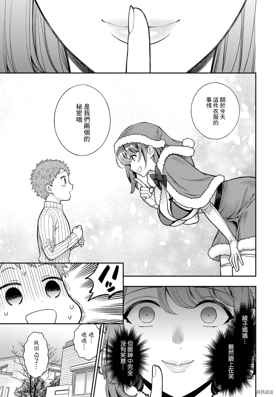 第10.4话 第4页