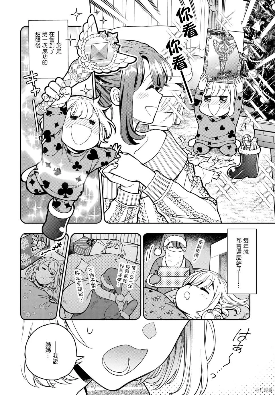 第10.4话 第5页
