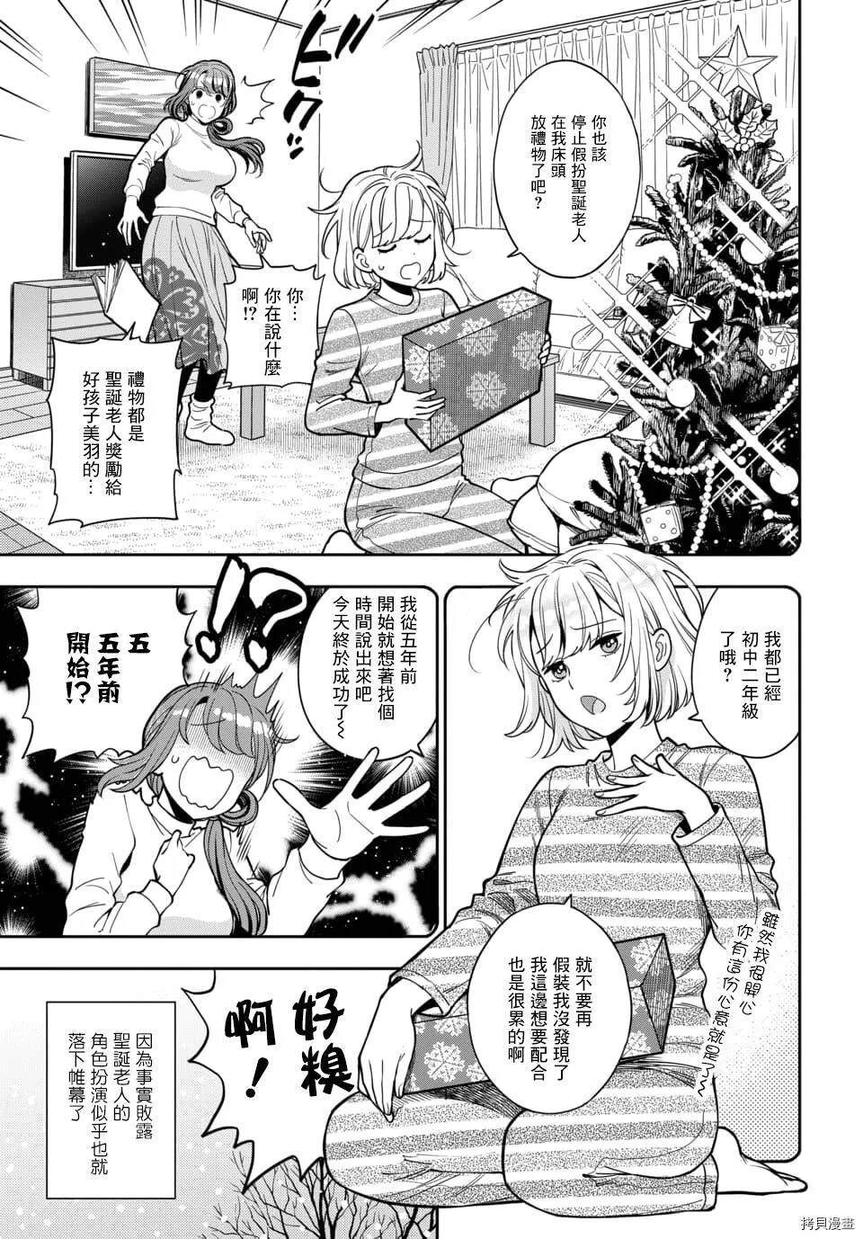 第10.4话 第6页