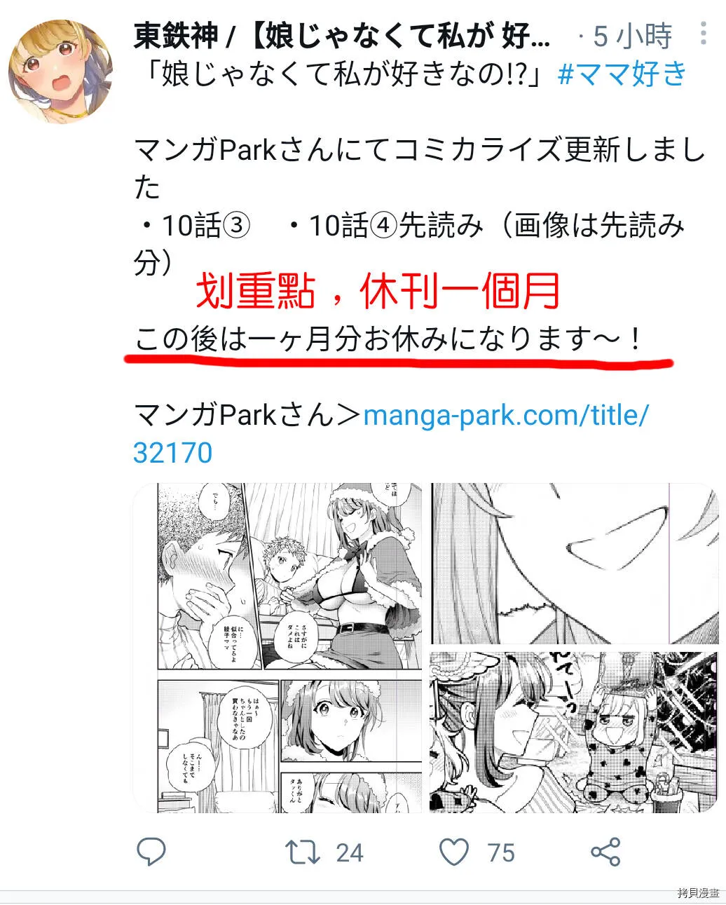第10.4话 第8页