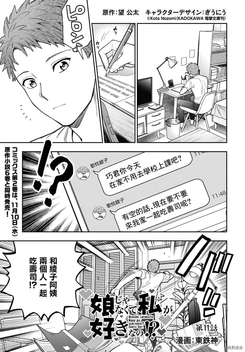 第10.4话 第12页