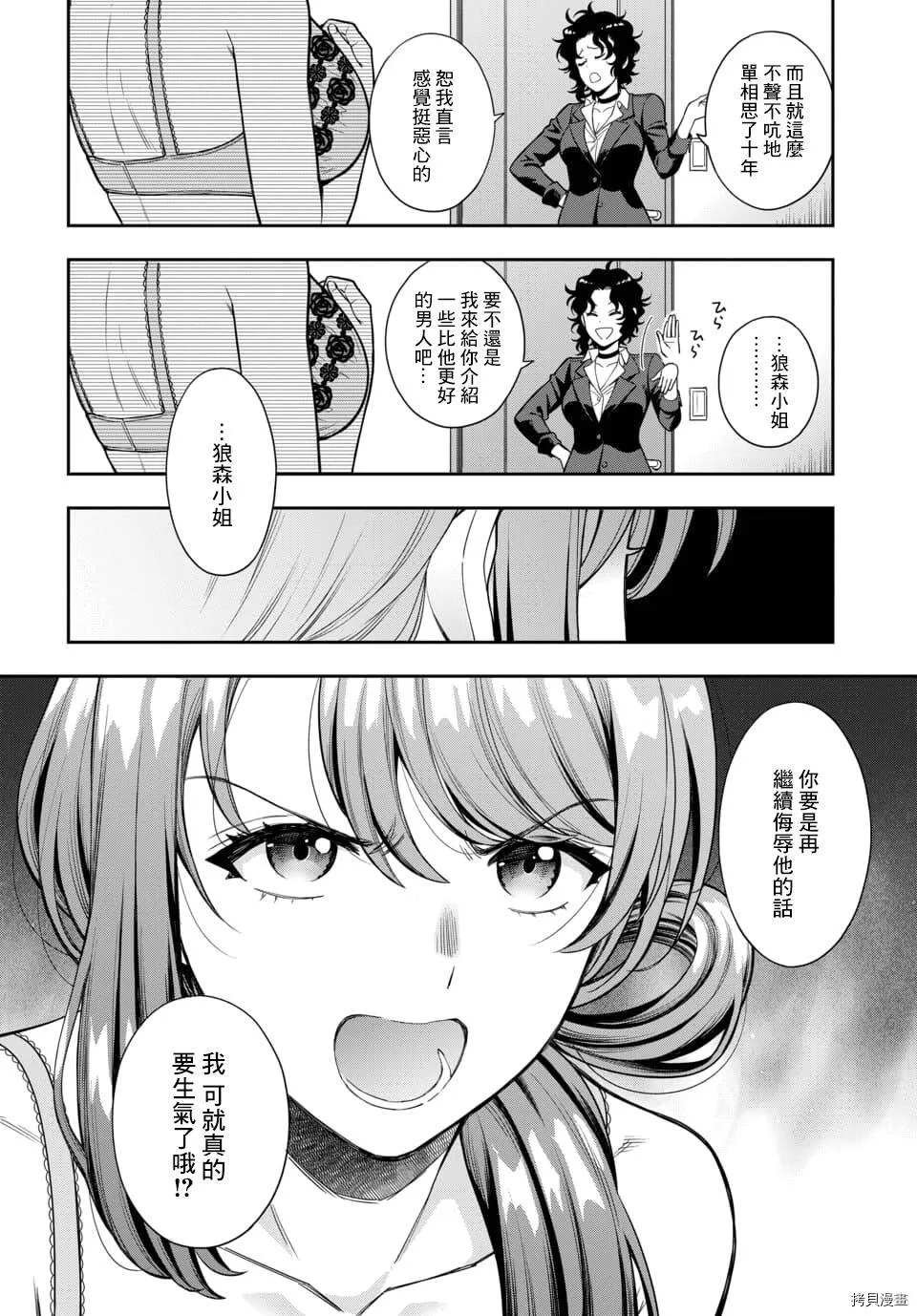 第11.4话 第1页