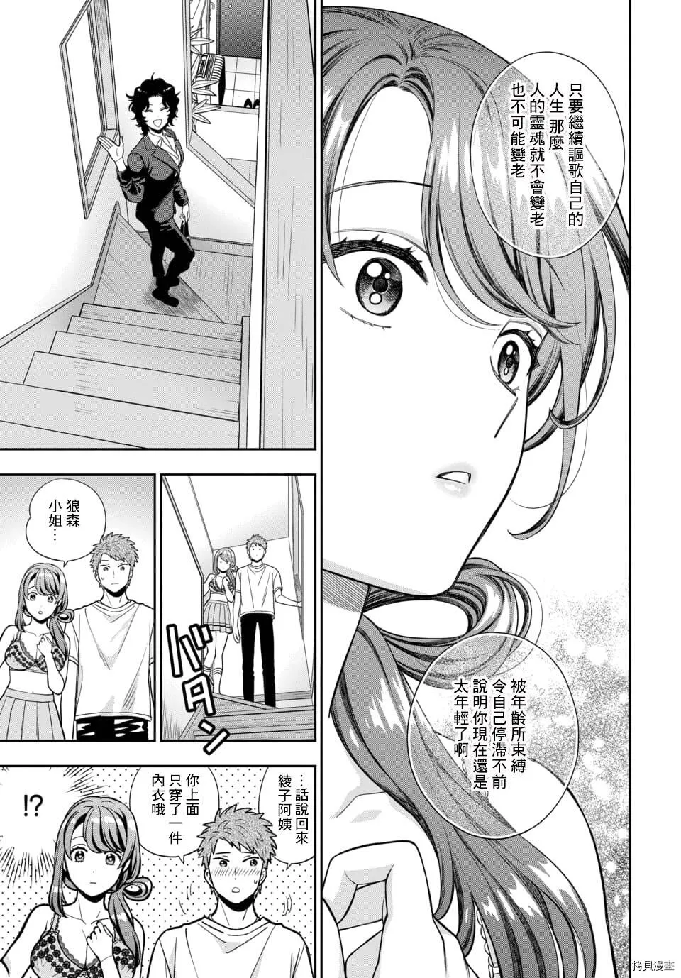 第11.4话 第6页
