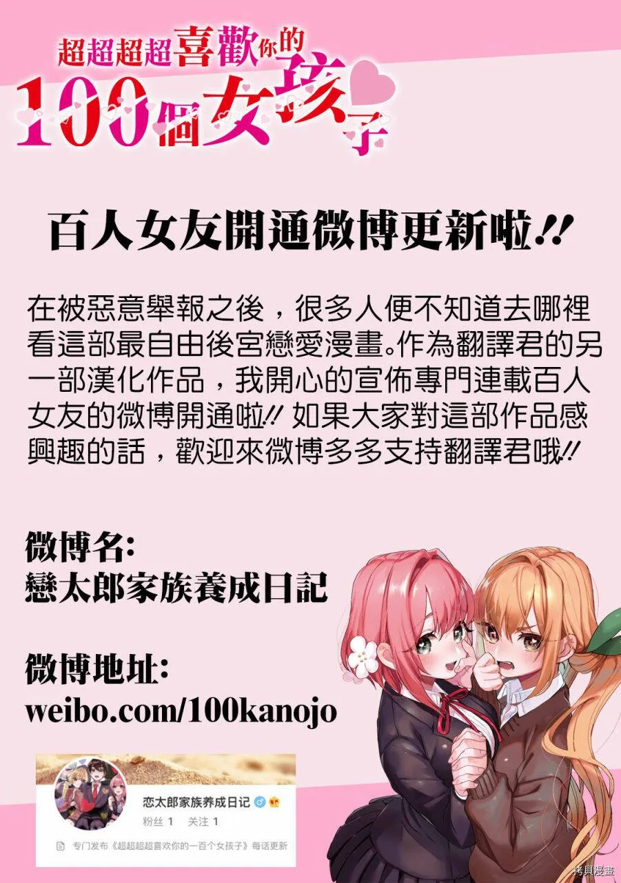 第12.1话 第9页