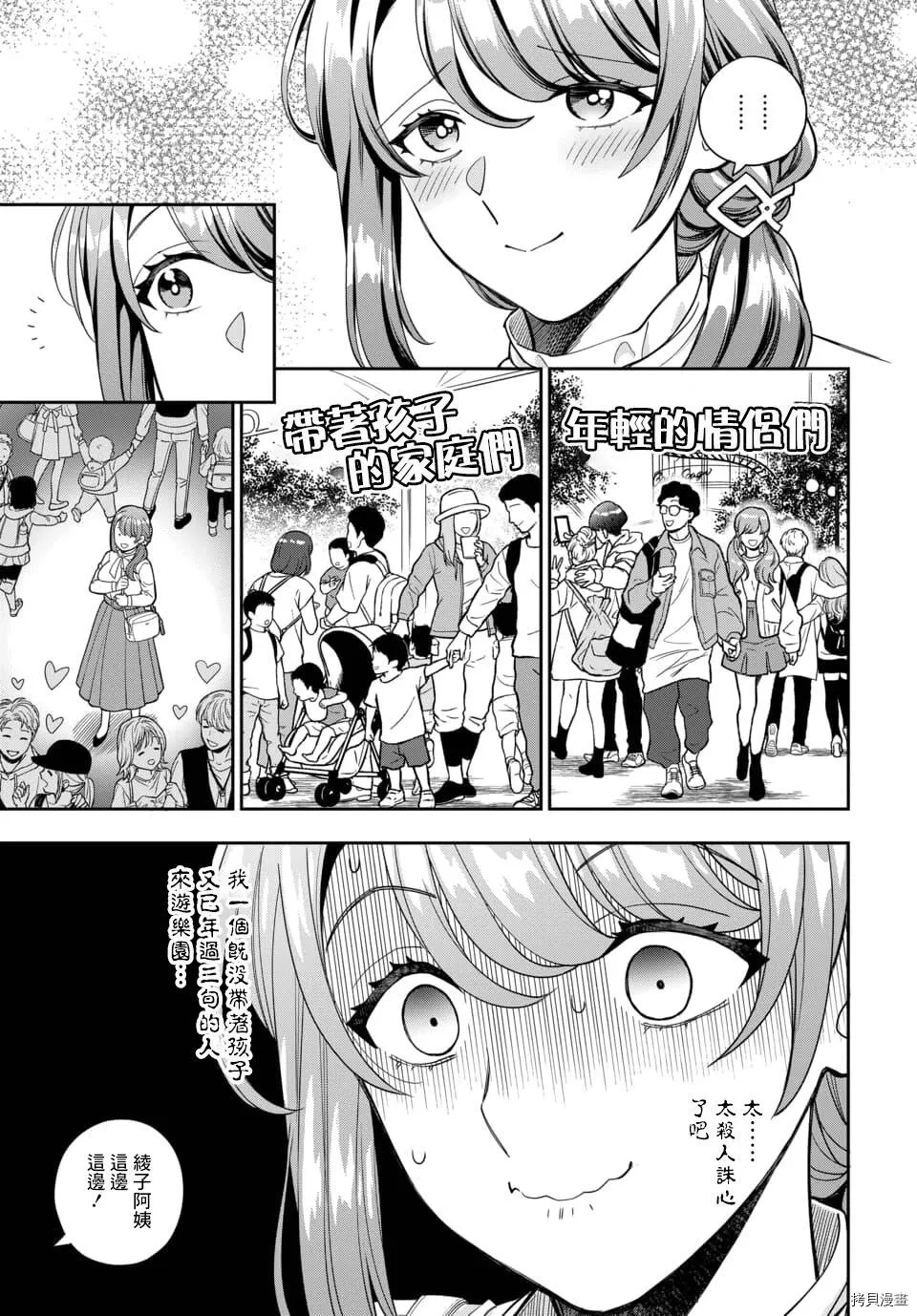 第12.2话 第1页