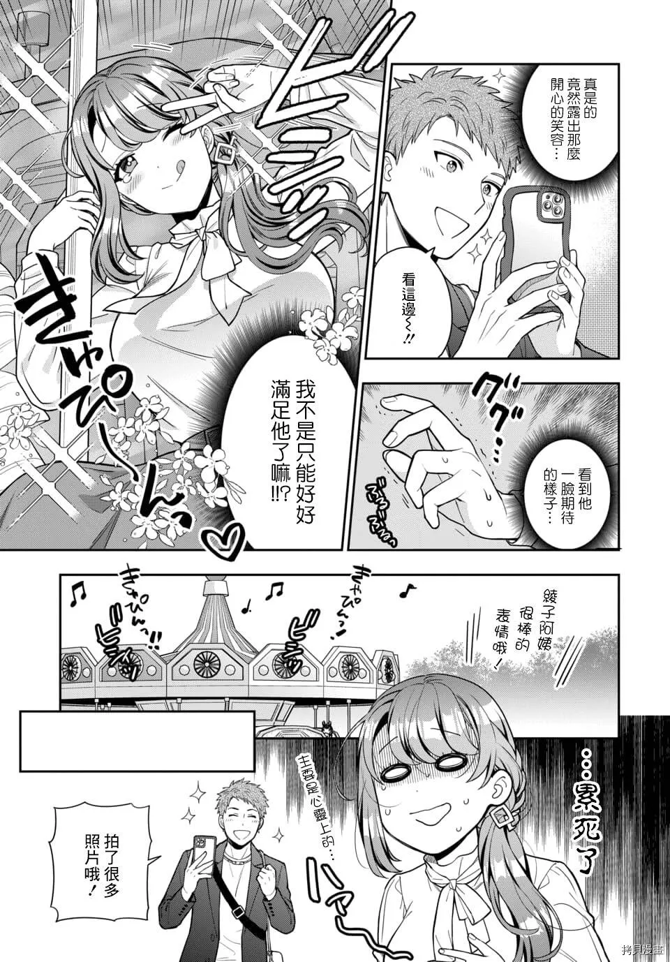 第12.2话 第5页