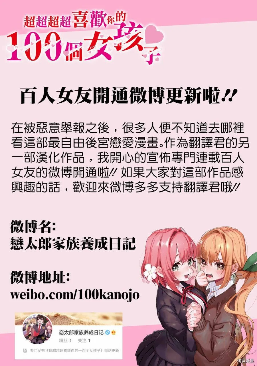 第12.2话 第9页