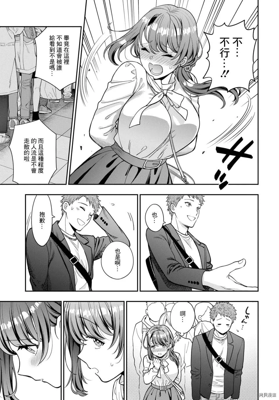 第12.3话 第1页