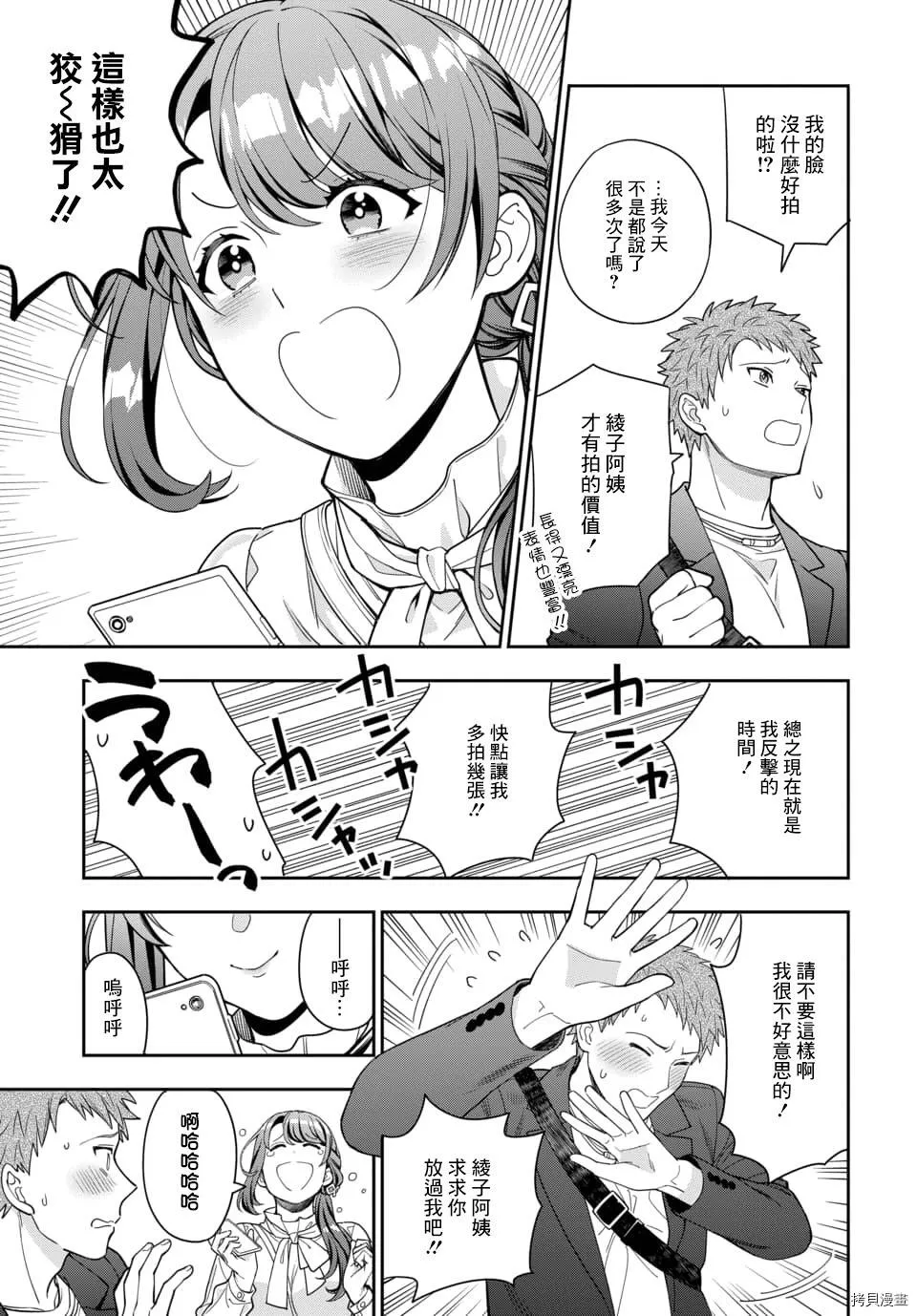 第12.4话 第3页