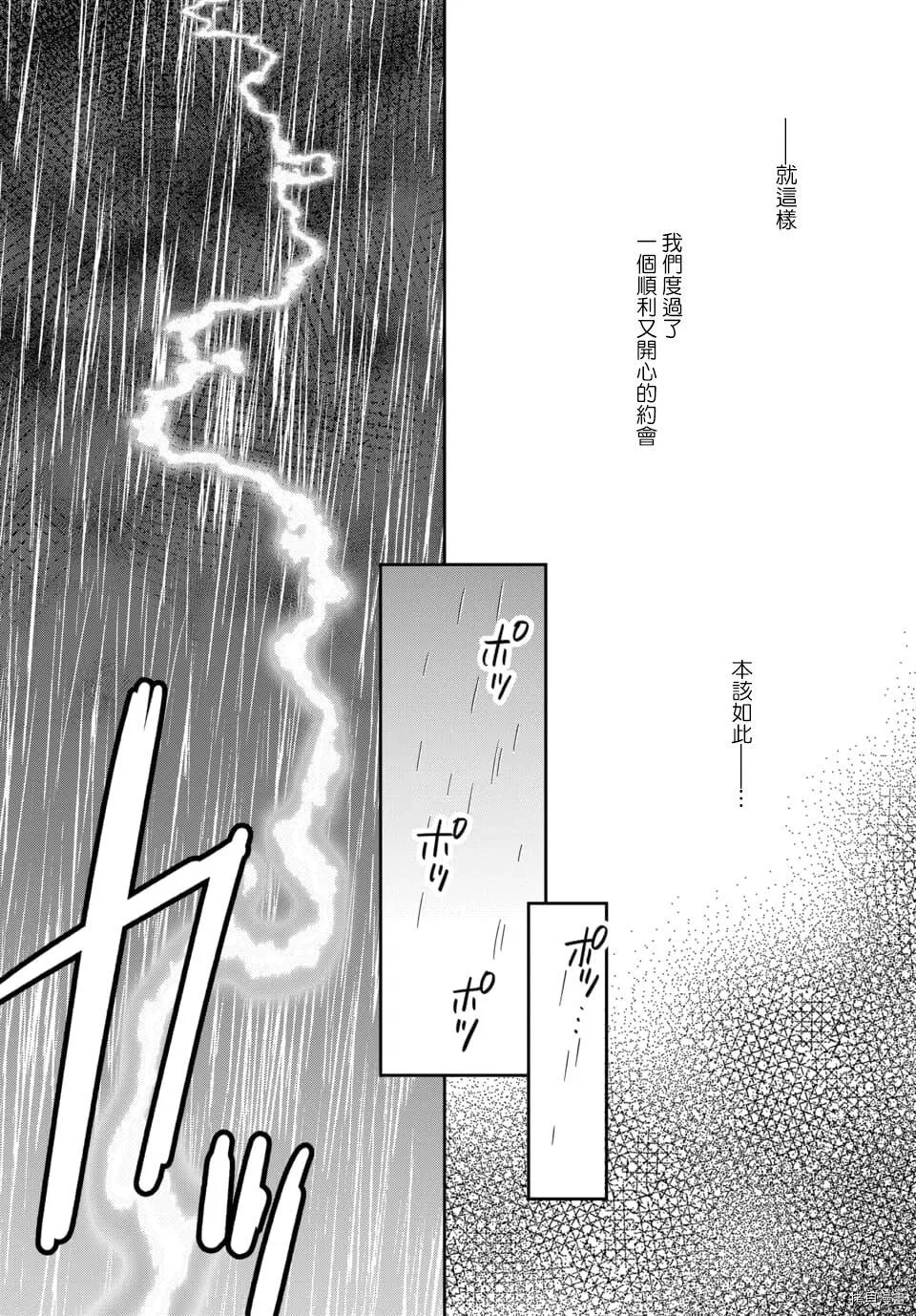 第12.4话 第7页