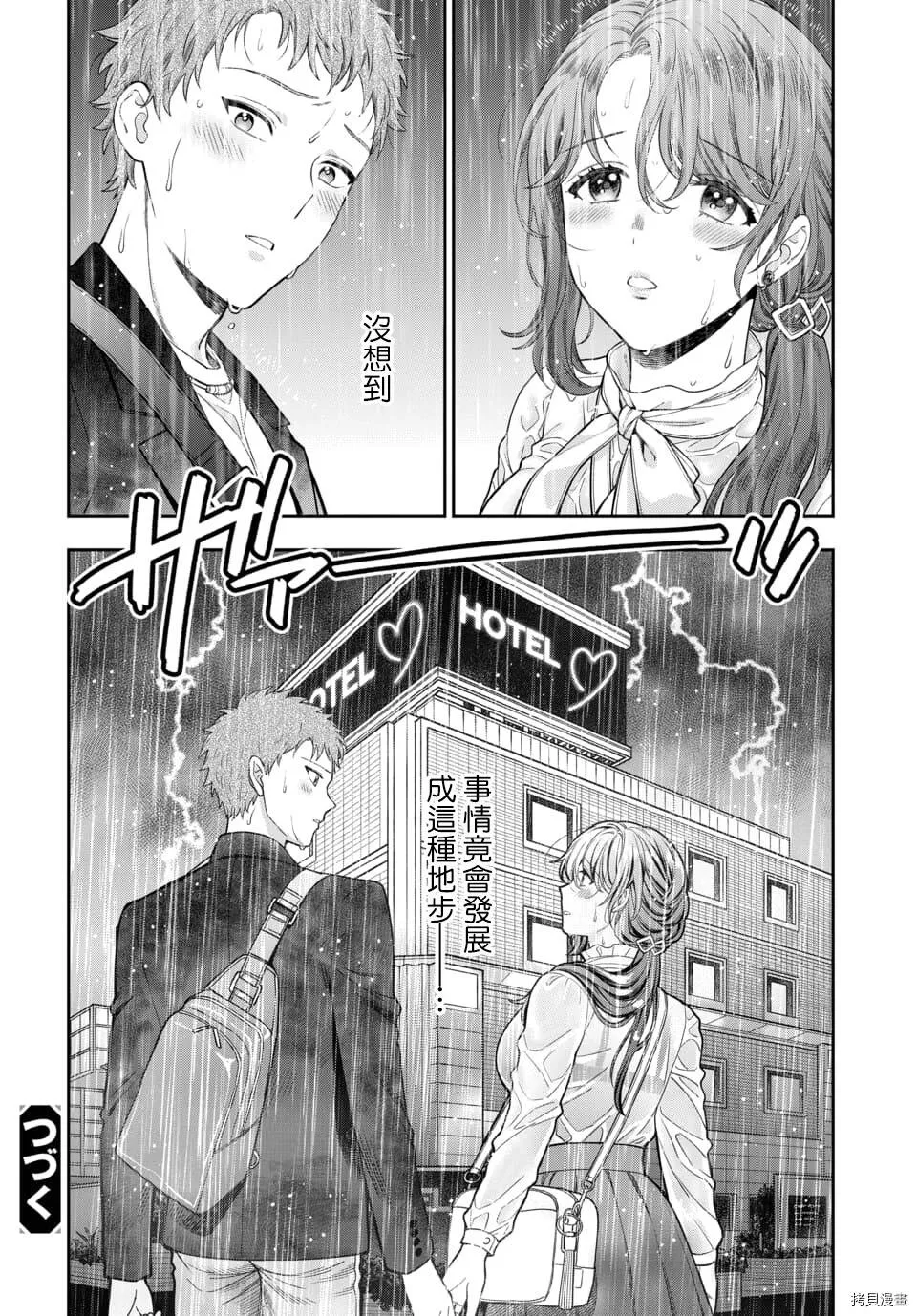 第12.4话 第8页